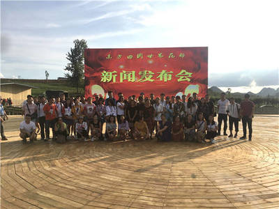 東方田園，花開貴州——“中國(guó)·貴州-世界花都”綜合體啟幕前瞻