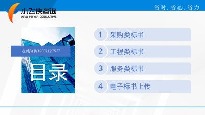 2021清徐縣標書制作服務 小飛俠咨詢以百元起價，助力旅游開發項目策劃咨詢